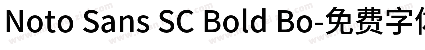 Noto Sans SC Bold Bo字体转换